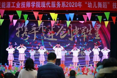 展現(xiàn)專業(yè)技能 舞動青春年華 現(xiàn)代服務系開展幼兒舞蹈技能比賽