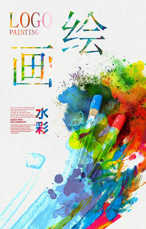 流動(dòng)的色彩，創(chuàng)意的詩(shī)篇 2024創(chuàng)意水彩藝術(shù)畫展